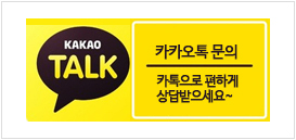 카카오톡 친구추가 및 상담가능