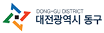 대전동구청